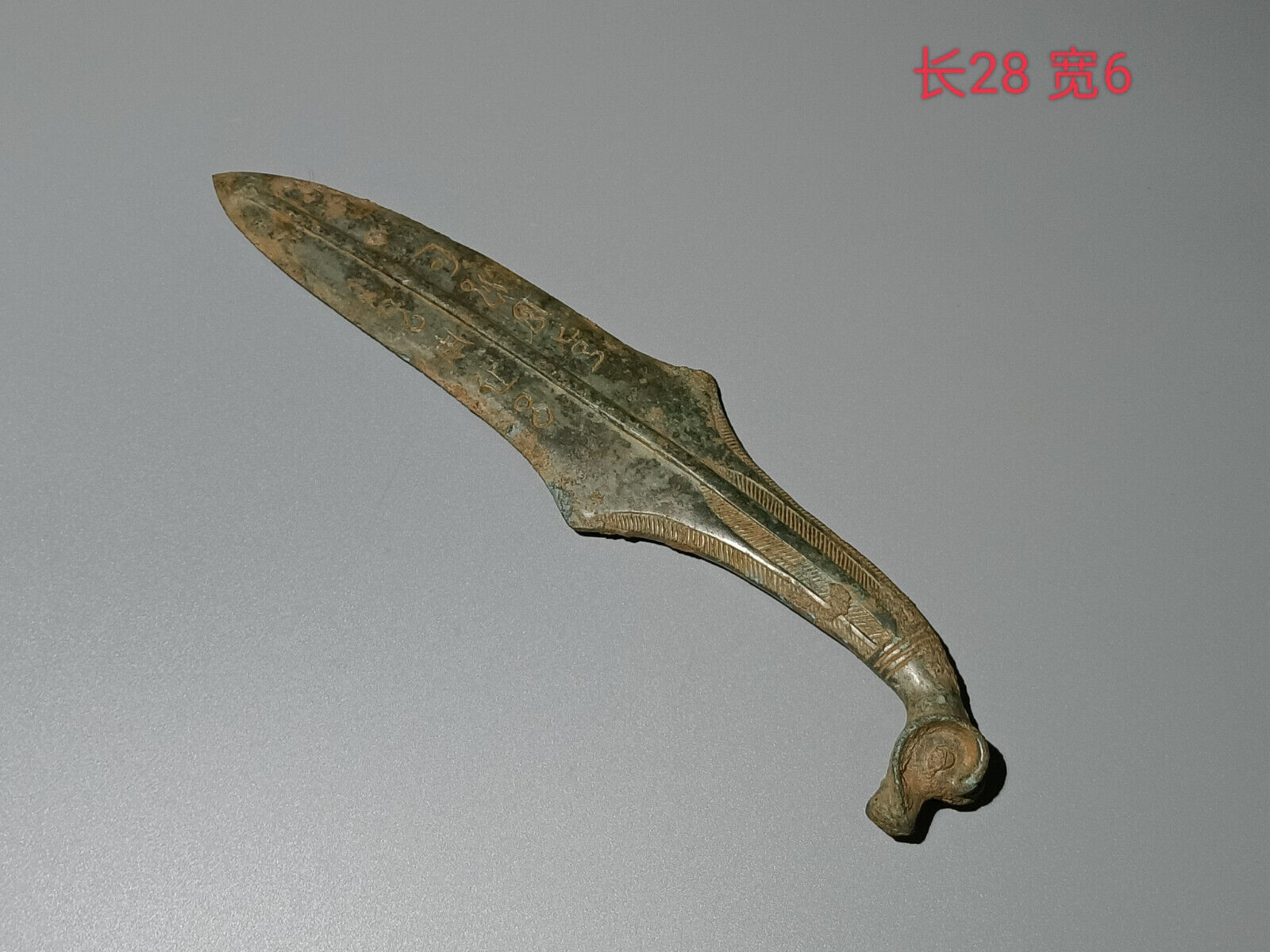 China Warring States Period Sacrifice Weapon Bronze Dagger Sheep Statue Sword